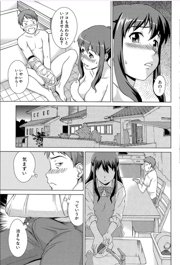 【エロ漫画無料】身の回りの世話ついでに性欲処理までしてくれる巨乳女子高生とのえちえちライフ！