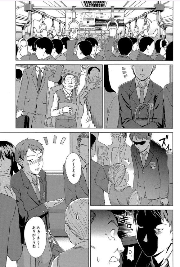 【エロ漫画無料】身の回りの世話ついでに性欲処理までしてくれる巨乳女子高生とのえちえちライフ！