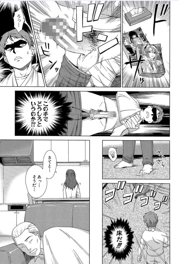 【エロ漫画無料】身の回りの世話ついでに性欲処理までしてくれる巨乳女子高生とのえちえちライフ！