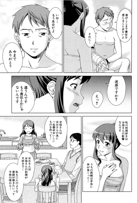 【エロ漫画無料】身の回りの世話ついでに性欲処理までしてくれる巨乳女子高生とのえちえちライフ！