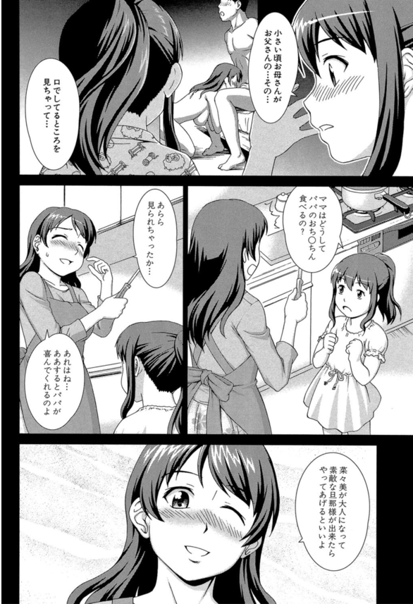 【エロ漫画無料】身の回りの世話ついでに性欲処理までしてくれる巨乳女子高生とのえちえちライフ！