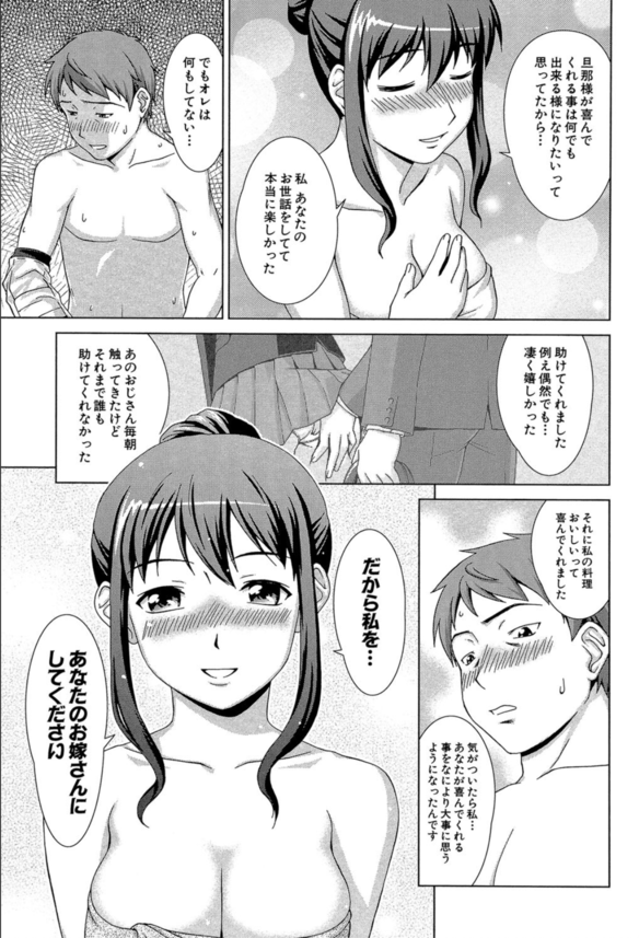 【エロ漫画無料】身の回りの世話ついでに性欲処理までしてくれる巨乳女子高生とのえちえちライフ！