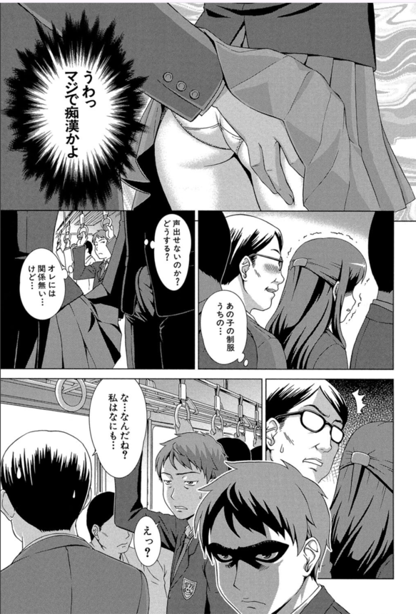 【エロ漫画無料】身の回りの世話ついでに性欲処理までしてくれる巨乳女子高生とのえちえちライフ！