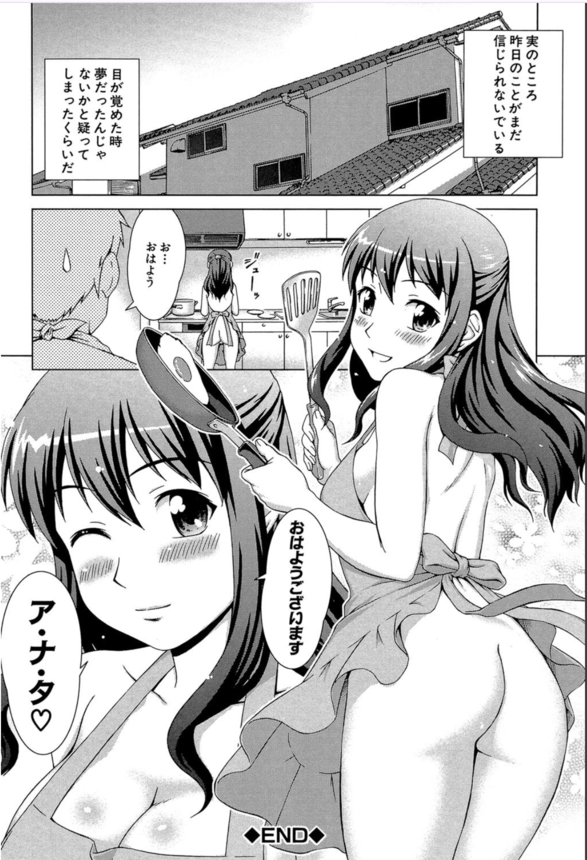 【エロ漫画無料】身の回りの世話ついでに性欲処理までしてくれる巨乳女子高生とのえちえちライフ！