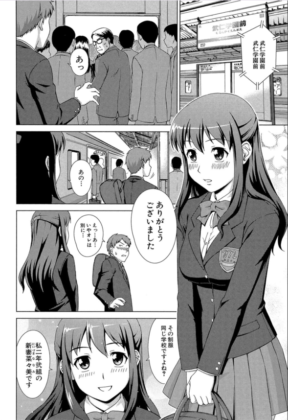 【エロ漫画無料】身の回りの世話ついでに性欲処理までしてくれる巨乳女子高生とのえちえちライフ！
