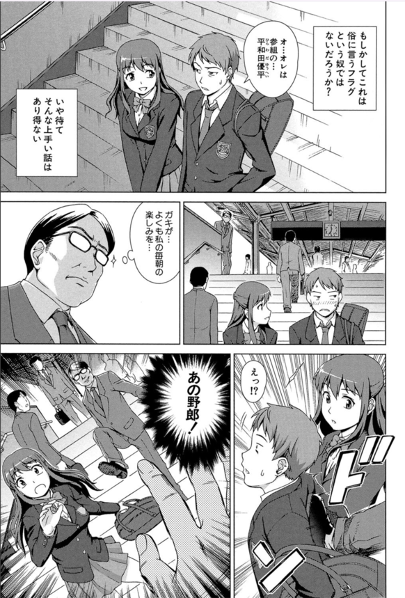 【エロ漫画無料】身の回りの世話ついでに性欲処理までしてくれる巨乳女子高生とのえちえちライフ！