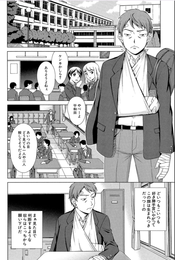 【エロ漫画無料】身の回りの世話ついでに性欲処理までしてくれる巨乳女子高生とのえちえちライフ！