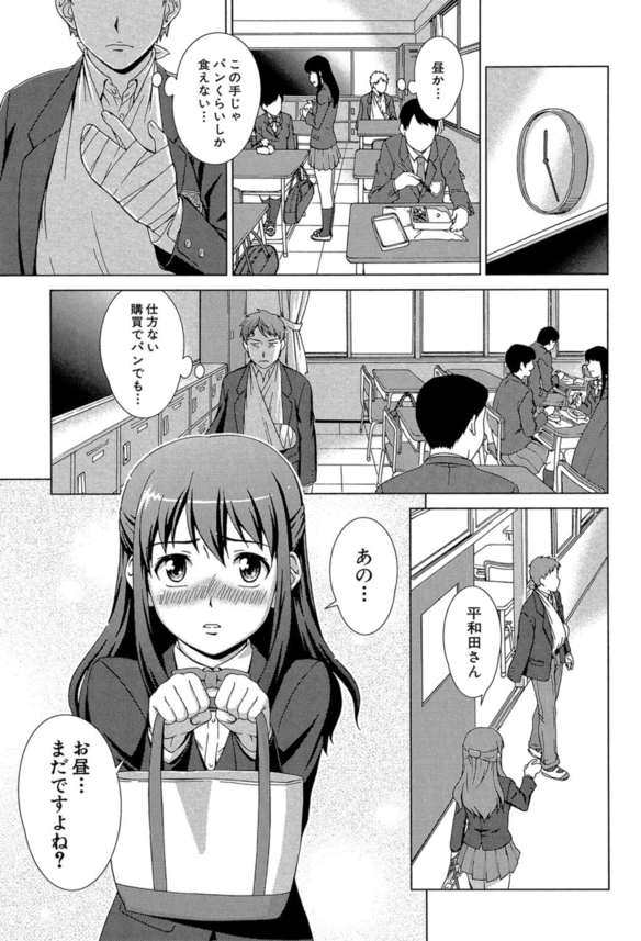 【エロ漫画無料】身の回りの世話ついでに性欲処理までしてくれる巨乳女子高生とのえちえちライフ！