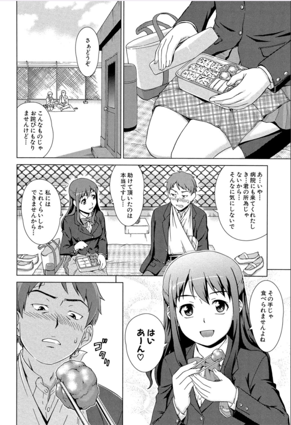【エロ漫画無料】身の回りの世話ついでに性欲処理までしてくれる巨乳女子高生とのえちえちライフ！