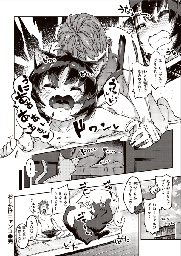 【エロ漫画無料】えちえちすぎる訳あり美少女を飼い慣らして全力ピストンからの濃厚種付け！
