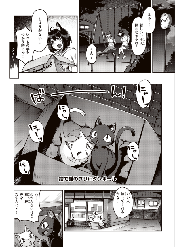 【エロ漫画無料】えちえちすぎる訳あり美少女を飼い慣らして全力ピストンからの濃厚種付け！