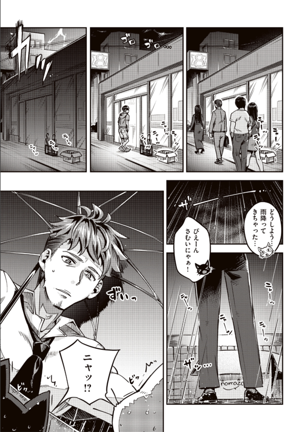 【エロ漫画無料】えちえちすぎる訳あり美少女を飼い慣らして全力ピストンからの濃厚種付け！