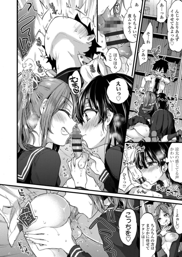 【獲ろマンガ無料】弟の反抗期に悩む姉が友達連れてあまあま3Pで更生セックス！