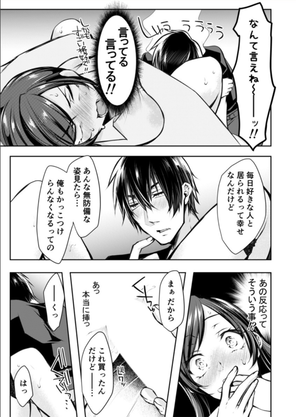 【エロ漫画OL】ラブドールと間違えられてうっかり挿入されちゃう爆乳OLさんwww