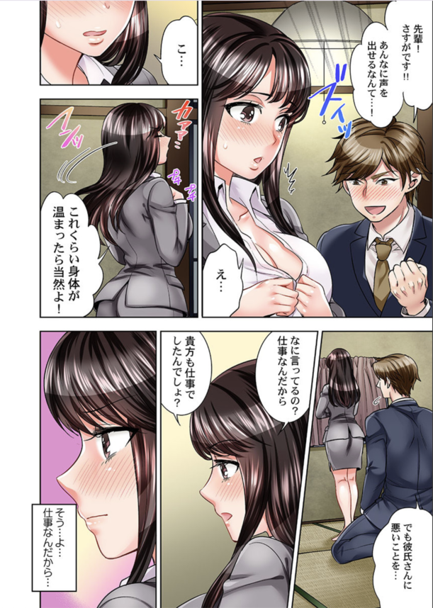 【獲ろマンガ無料】夫婦を装ってアパートに潜入捜査！怪しまれたのでセックスして喘ぎ声を聞かせることにwww