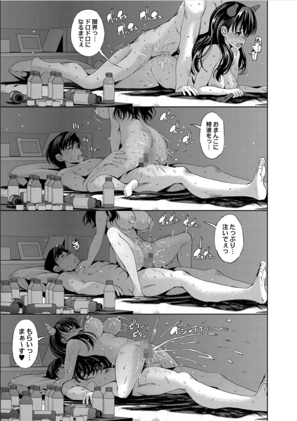 【エロ漫画サキュバス】1日3回は注いで欲しいですぅっ♡←巨乳サキュバスっ娘に性奴隷として捕まった男が搾精されまくり！