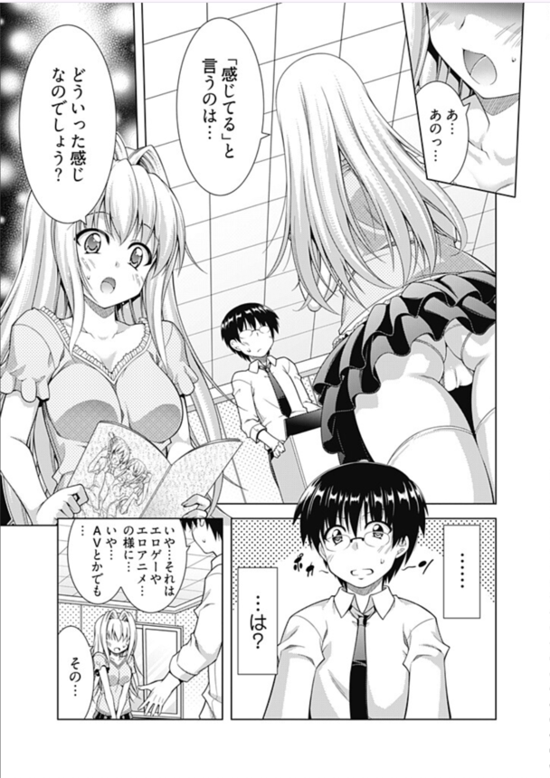 【エロ漫画調教】絶対声優で成功したいんですぅ！←エロゲに出演している声優候補生に実技指導と称して本物のちんぽを教え込んでみた結果www