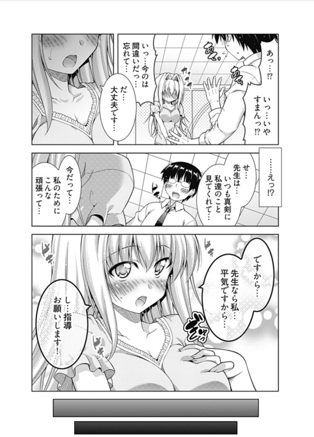 【エロ漫画調教】絶対声優で成功したいんですぅ！←エロゲに出演している声優候補生に実技指導と称して本物のちんぽを教え込んでみた結果www