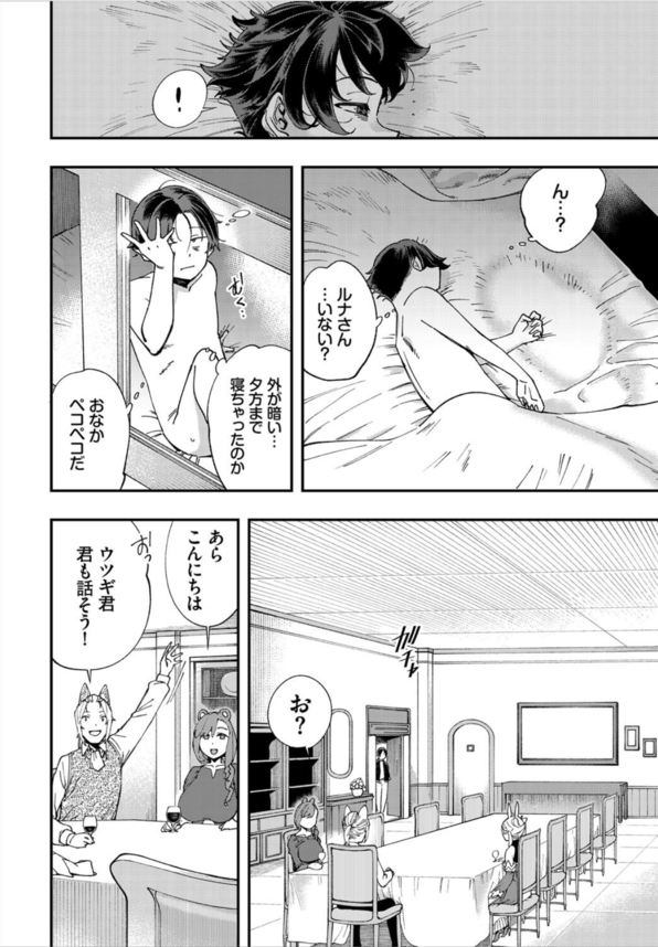【エロ漫画ファンタジー】エロ概念がない異世界で性知識を身につけたら最後！発情してイキまくる雌豚へと成り果ててしまう模様www