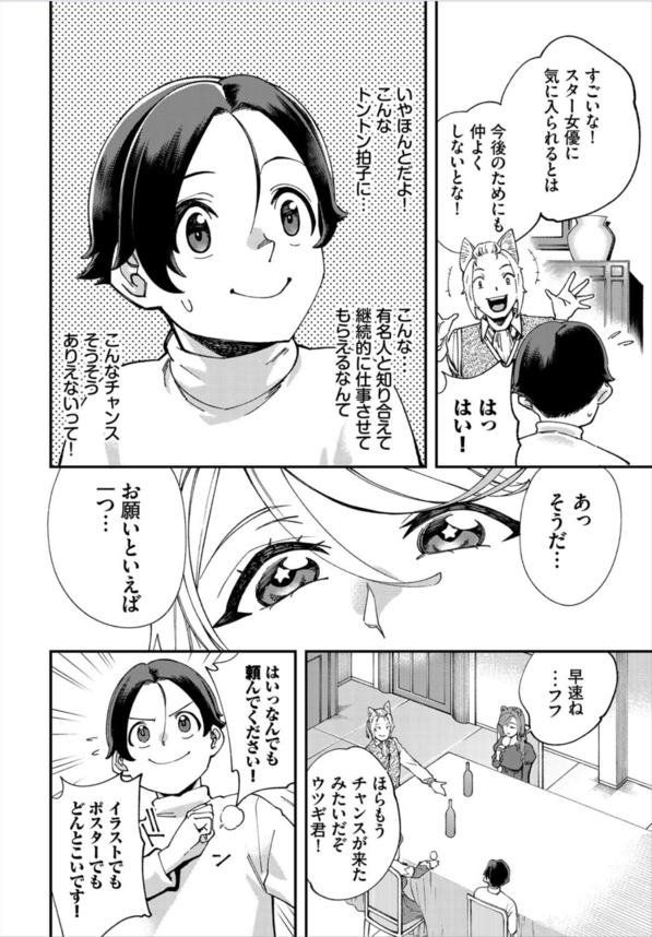 【エロ漫画ファンタジー】エロ概念がない異世界で性知識を身につけたら最後！発情してイキまくる雌豚へと成り果ててしまう模様www