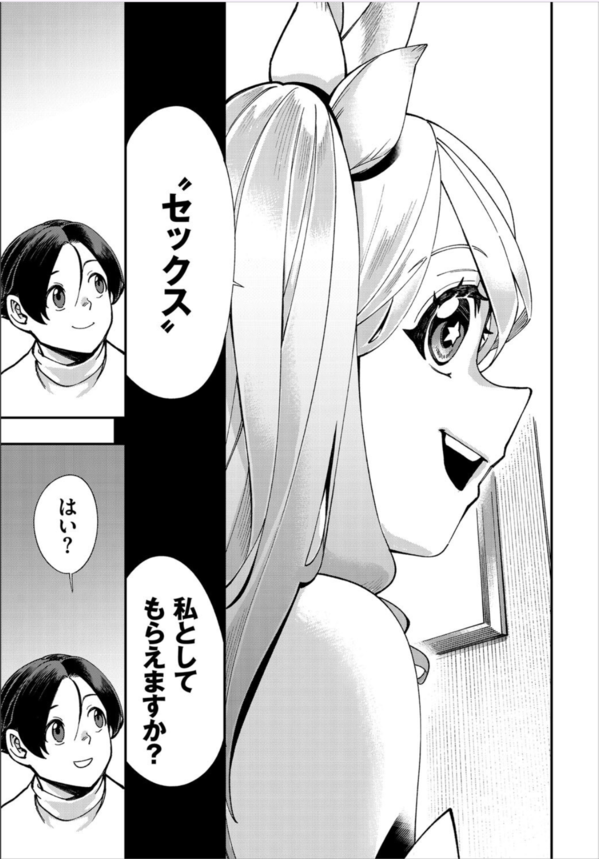 【エロ漫画ファンタジー】エロ概念がない異世界で性知識を身につけたら最後！発情してイキまくる雌豚へと成り果ててしまう模様www