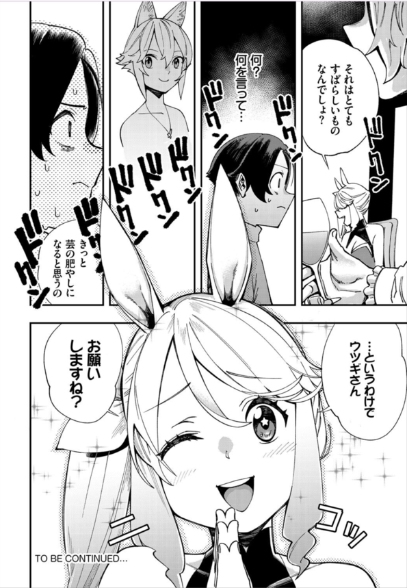 【エロ漫画ファンタジー】エロ概念がない異世界で性知識を身につけたら最後！発情してイキまくる雌豚へと成り果ててしまう模様www