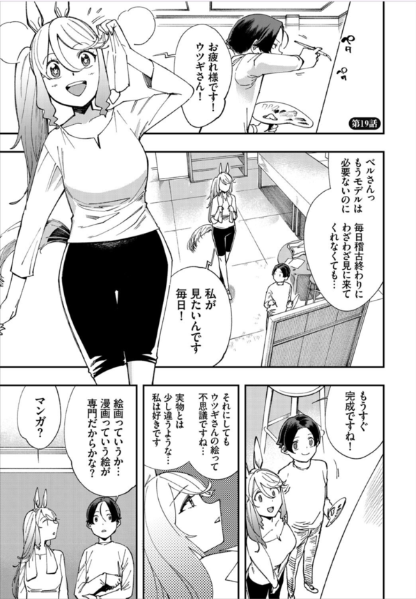 【エロ漫画ファンタジー】エロ概念がない異世界で性知識を身につけたら最後！発情してイキまくる雌豚へと成り果ててしまう模様www