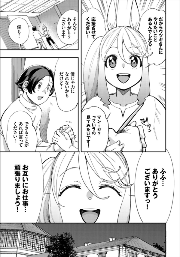 【エロ漫画ファンタジー】エロ概念がない異世界で性知識を身につけたら最後！発情してイキまくる雌豚へと成り果ててしまう模様www
