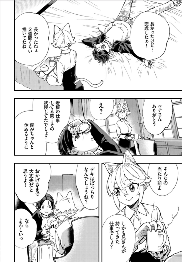 【エロ漫画ファンタジー】エロ概念がない異世界で性知識を身につけたら最後！発情してイキまくる雌豚へと成り果ててしまう模様www