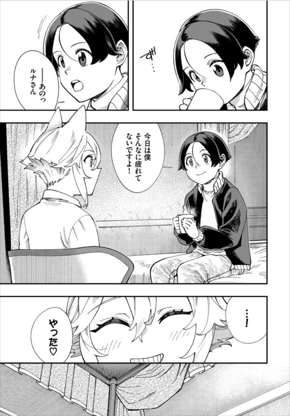 【エロ漫画ファンタジー】エロ概念がない異世界で性知識を身につけたら最後！発情してイキまくる雌豚へと成り果ててしまう模様www