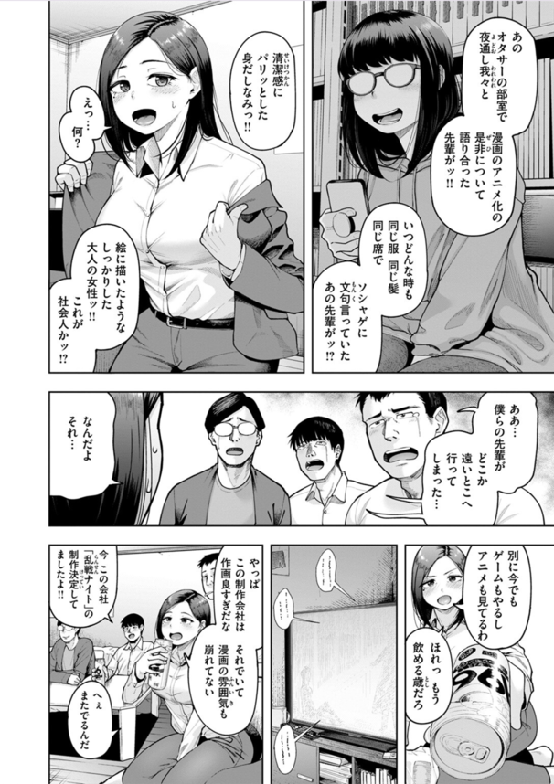 【エロ漫画筆おろし】オタサーの飲み会で爆乳使って童貞達と大乱交！盛った男女のセックス現場がこちらwww