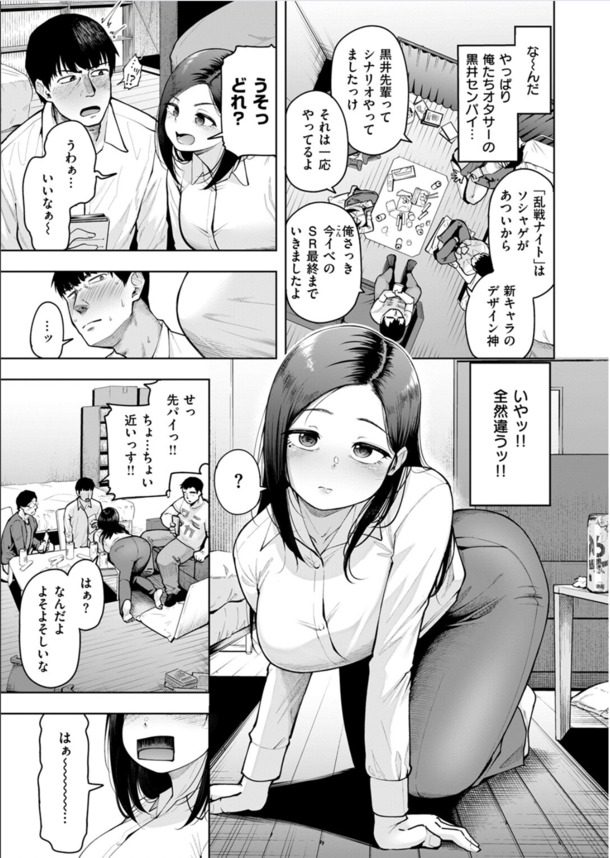 【エロ漫画筆おろし】オタサーの飲み会で爆乳使って童貞達と大乱交！盛った男女のセックス現場がこちらwww