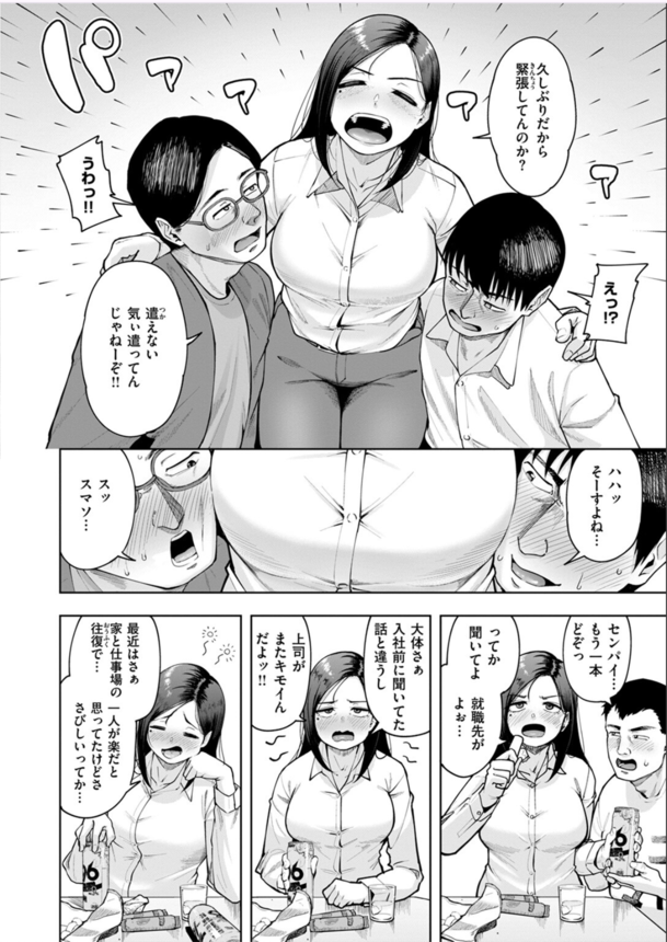 【エロ漫画筆おろし】オタサーの飲み会で爆乳使って童貞達と大乱交！盛った男女のセックス現場がこちらwww