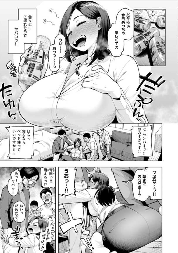 【エロ漫画筆おろし】オタサーの飲み会で爆乳使って童貞達と大乱交！盛った男女のセックス現場がこちらwww