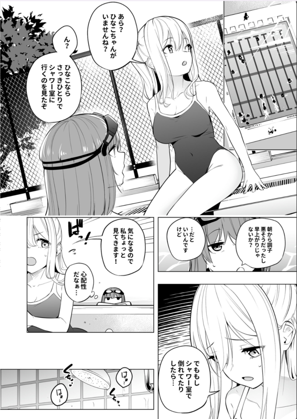 【エロ漫画無料】おまんこのえっちな汁おいひぃ♡←止められないオナニーにイキ乱れる美少女達の性事情がこちら…。