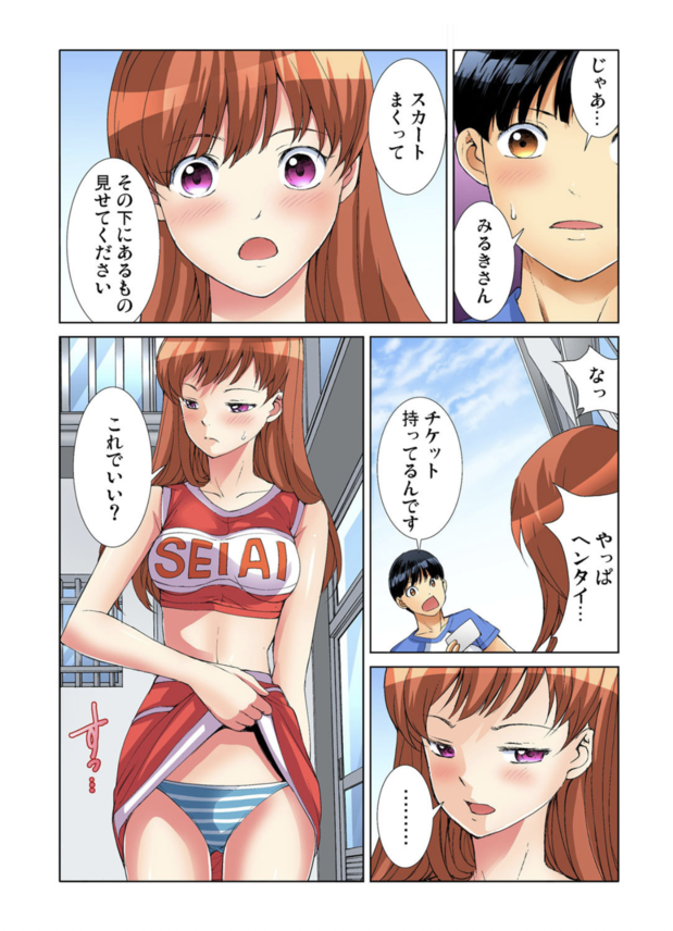 【エロ漫画ハーレム】汗まみれのおまんこを全力クンニ！変態と罵りながらも感じる女子高生がえちえちすぎる！