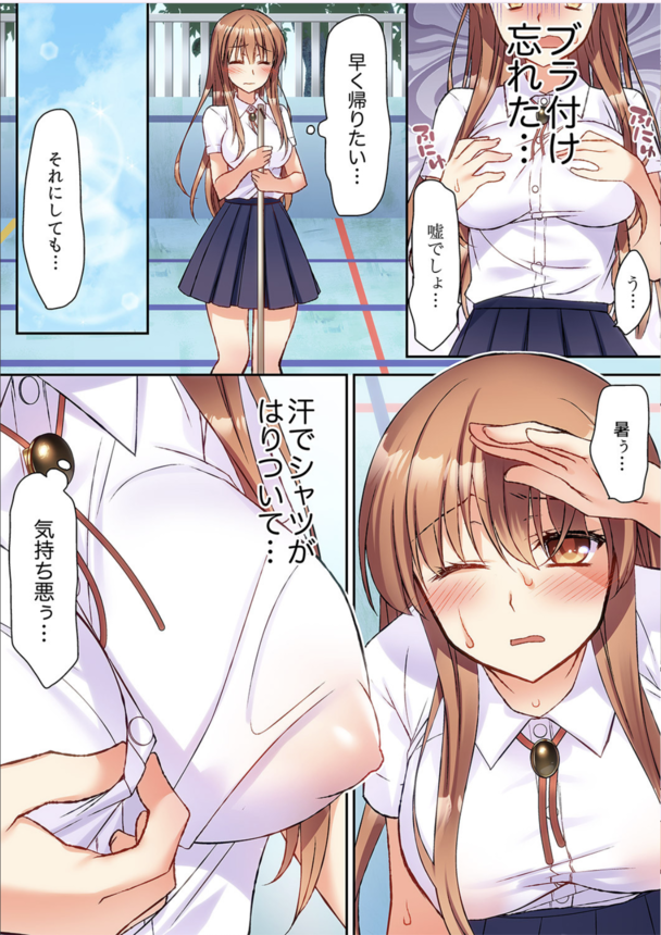 【エロ漫画無料】ノーブラ爆乳女子高生さん、プール掃除でずぶ濡れになってしまい男をボッキ乳首で誘惑してしまうwww