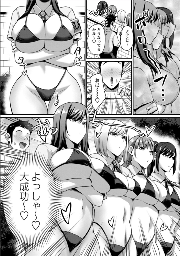【エロ漫画ハーレム】神様アプリの力を使って常識改変！風紀委員を性欲処理が仕事の肉奴隷に！
