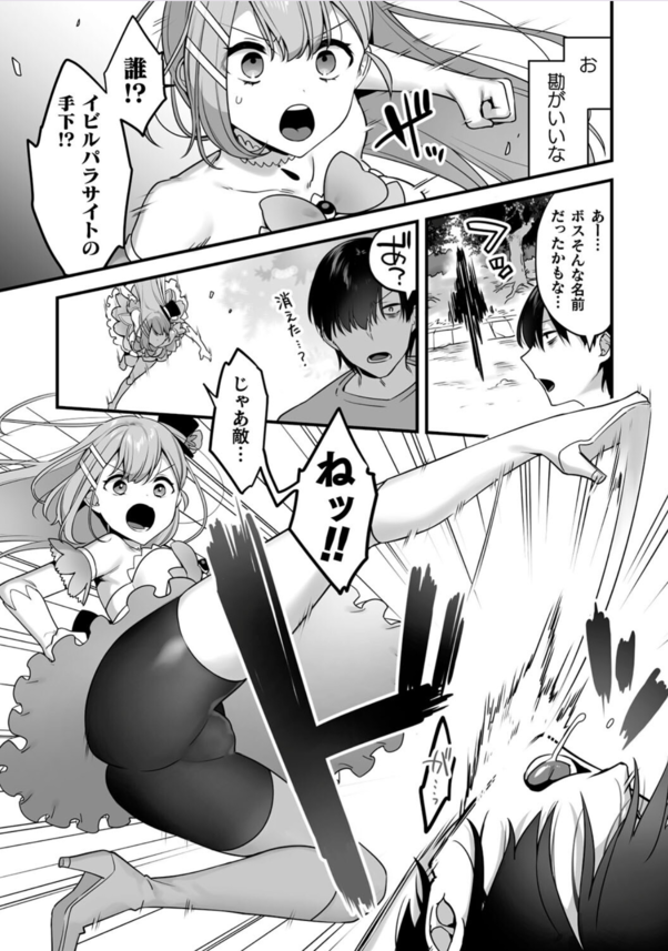 【エロ漫画肉便器】魔法少女を捕まえてエッチな悪戯！メス堕ちするまで犯しつくしてみたwww