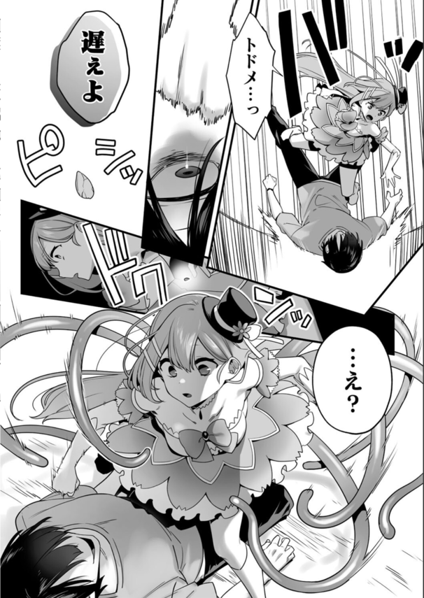 【エロ漫画肉便器】魔法少女を捕まえてエッチな悪戯！メス堕ちするまで犯しつくしてみたwww