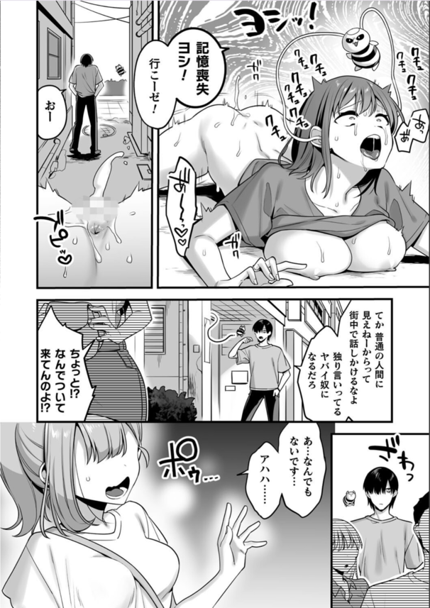 【エロ漫画肉便器】魔法少女を捕まえてエッチな悪戯！メス堕ちするまで犯しつくしてみたwww