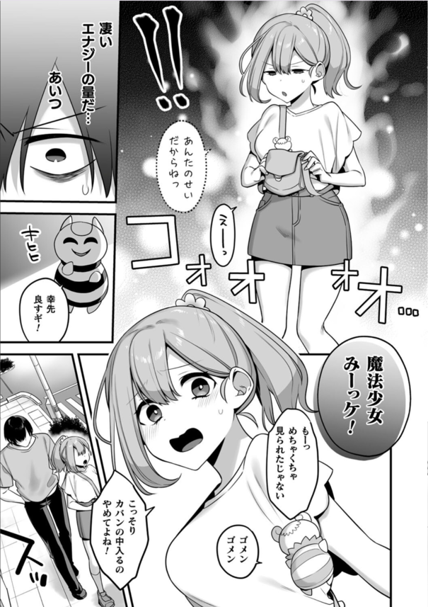 【エロ漫画肉便器】魔法少女を捕まえてエッチな悪戯！メス堕ちするまで犯しつくしてみたwww