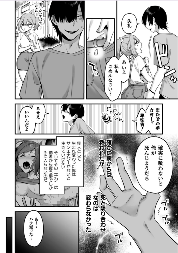 【エロ漫画肉便器】魔法少女を捕まえてエッチな悪戯！メス堕ちするまで犯しつくしてみたwww