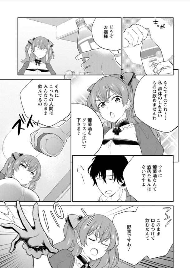 【エロ漫画調教】生意気なメスガキ令嬢を拾ったので躾ッくす！手マンでガチイキする令嬢の姿がこれだ！