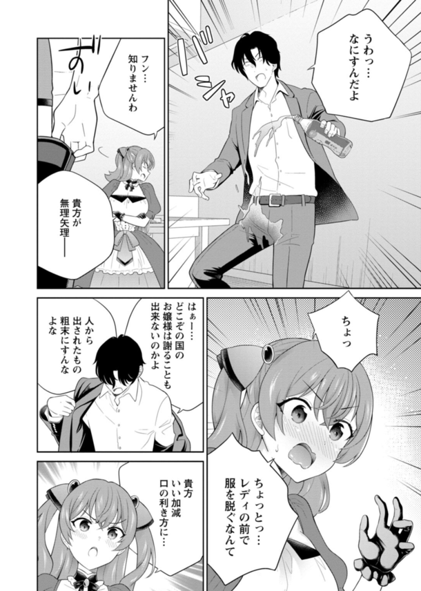 【エロ漫画調教】生意気なメスガキ令嬢を拾ったので躾ッくす！手マンでガチイキする令嬢の姿がこれだ！