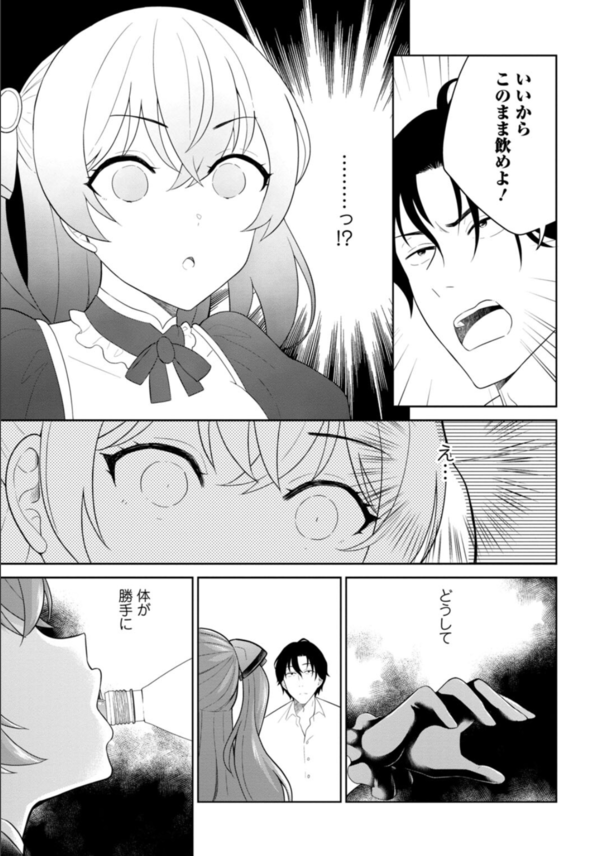 【エロ漫画調教】生意気なメスガキ令嬢を拾ったので躾ッくす！手マンでガチイキする令嬢の姿がこれだ！