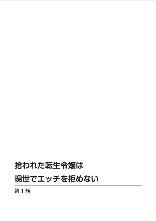 【エロ漫画調教】生意気なメスガキ令嬢を拾ったので躾ッくす！手マンでガチイキする令嬢の姿がこれだ！