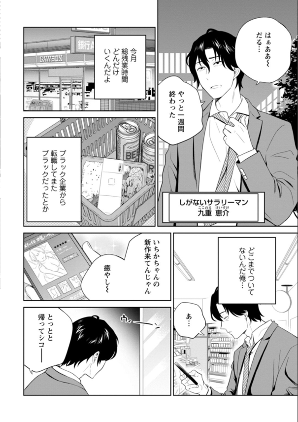 【エロ漫画調教】生意気なメスガキ令嬢を拾ったので躾ッくす！手マンでガチイキする令嬢の姿がこれだ！