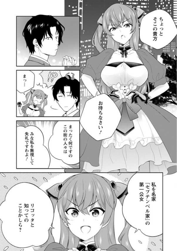 【エロ漫画調教】生意気なメスガキ令嬢を拾ったので躾ッくす！手マンでガチイキする令嬢の姿がこれだ！
