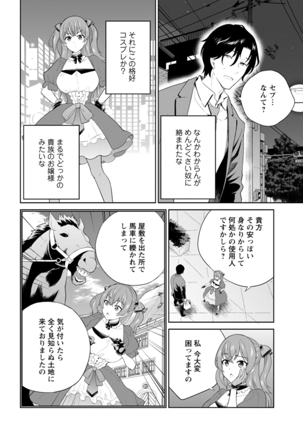 【エロ漫画調教】生意気なメスガキ令嬢を拾ったので躾ッくす！手マンでガチイキする令嬢の姿がこれだ！